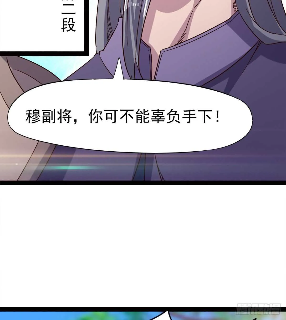 军中大比开始 第48页