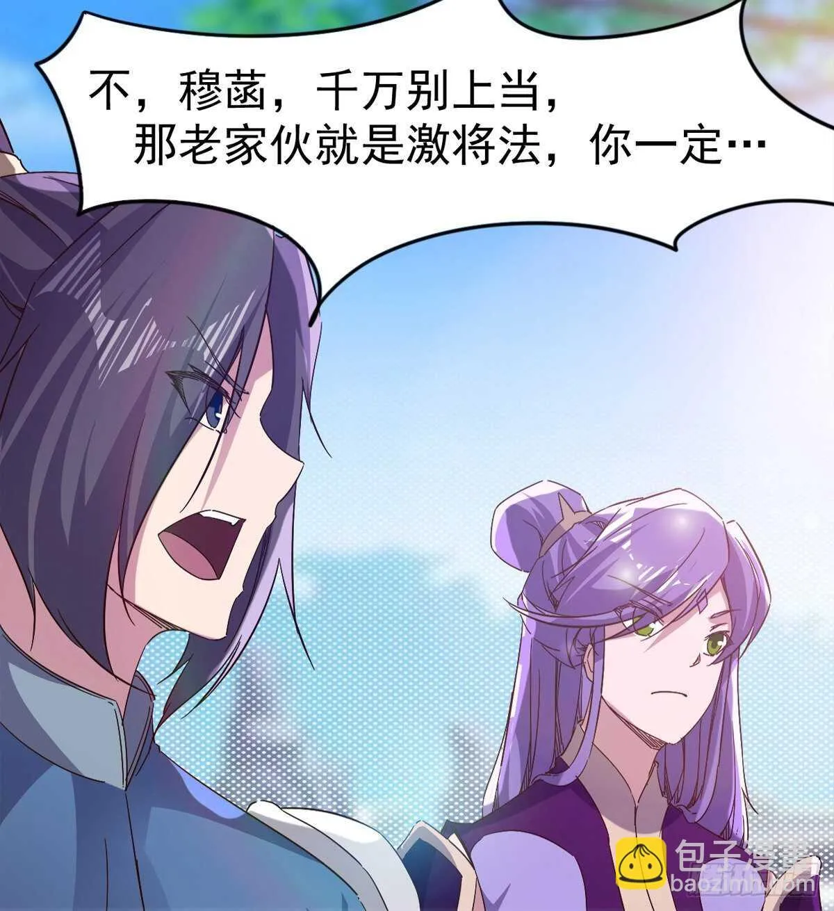 军中大比开始 第49页