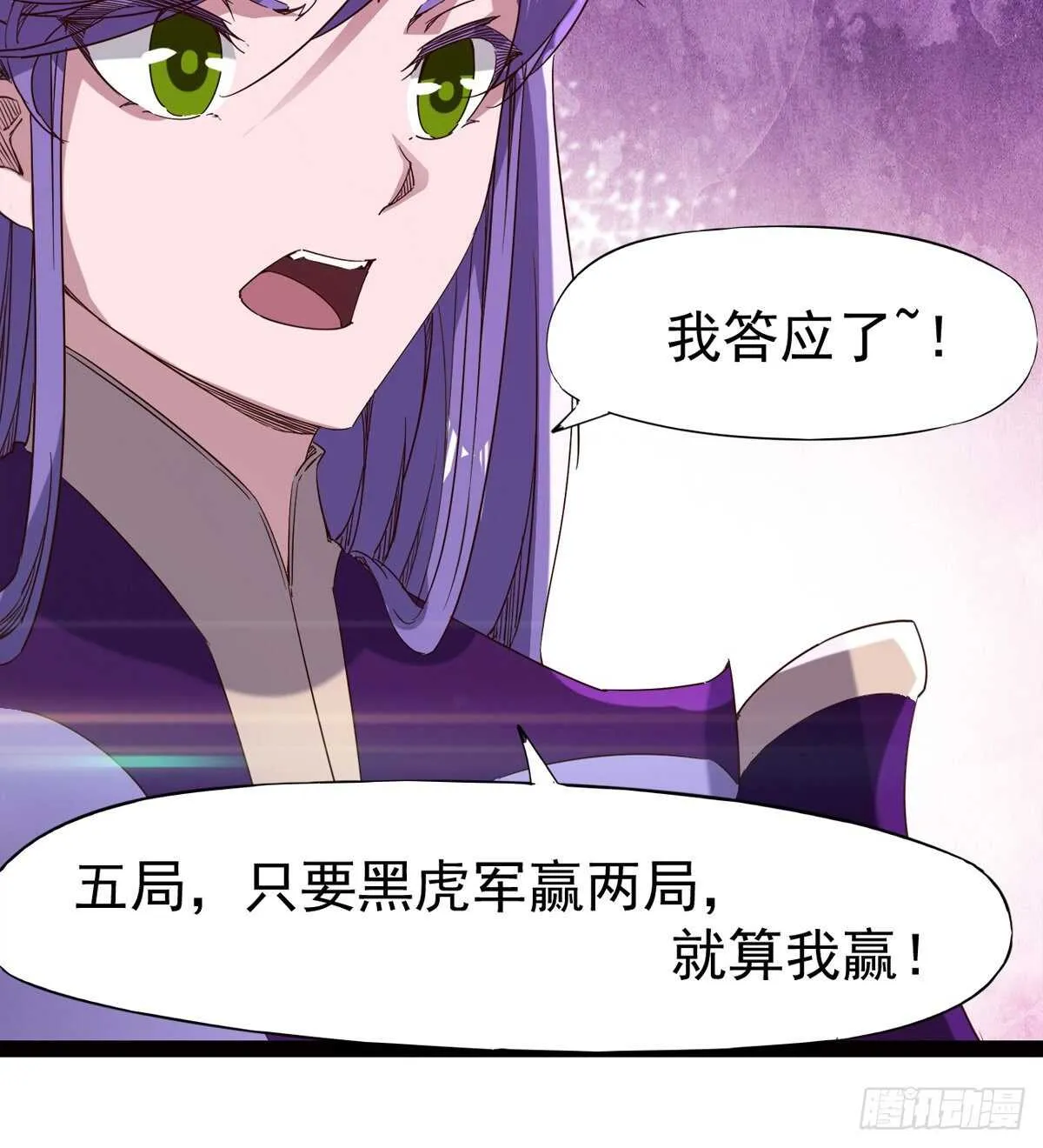 军中大比开始 第51页