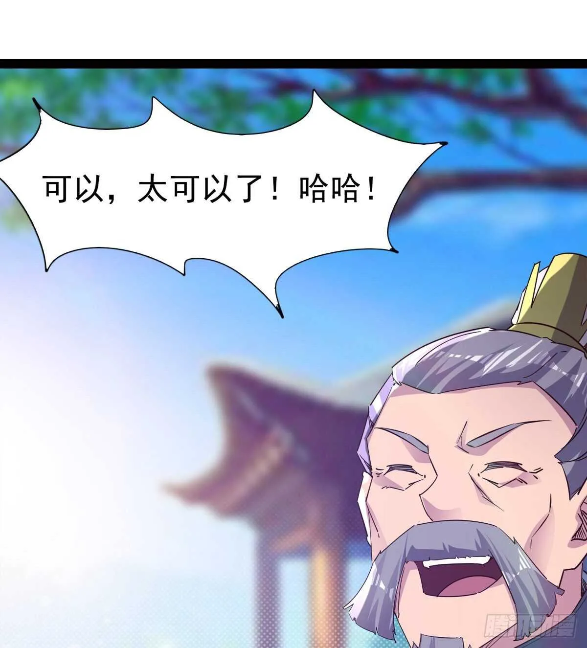 军中大比开始 第52页