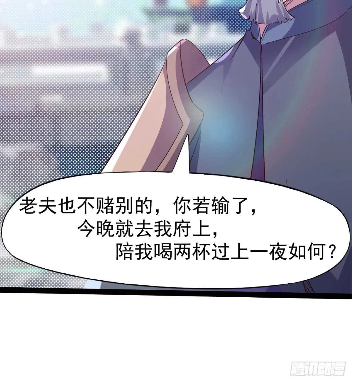 军中大比开始 第53页