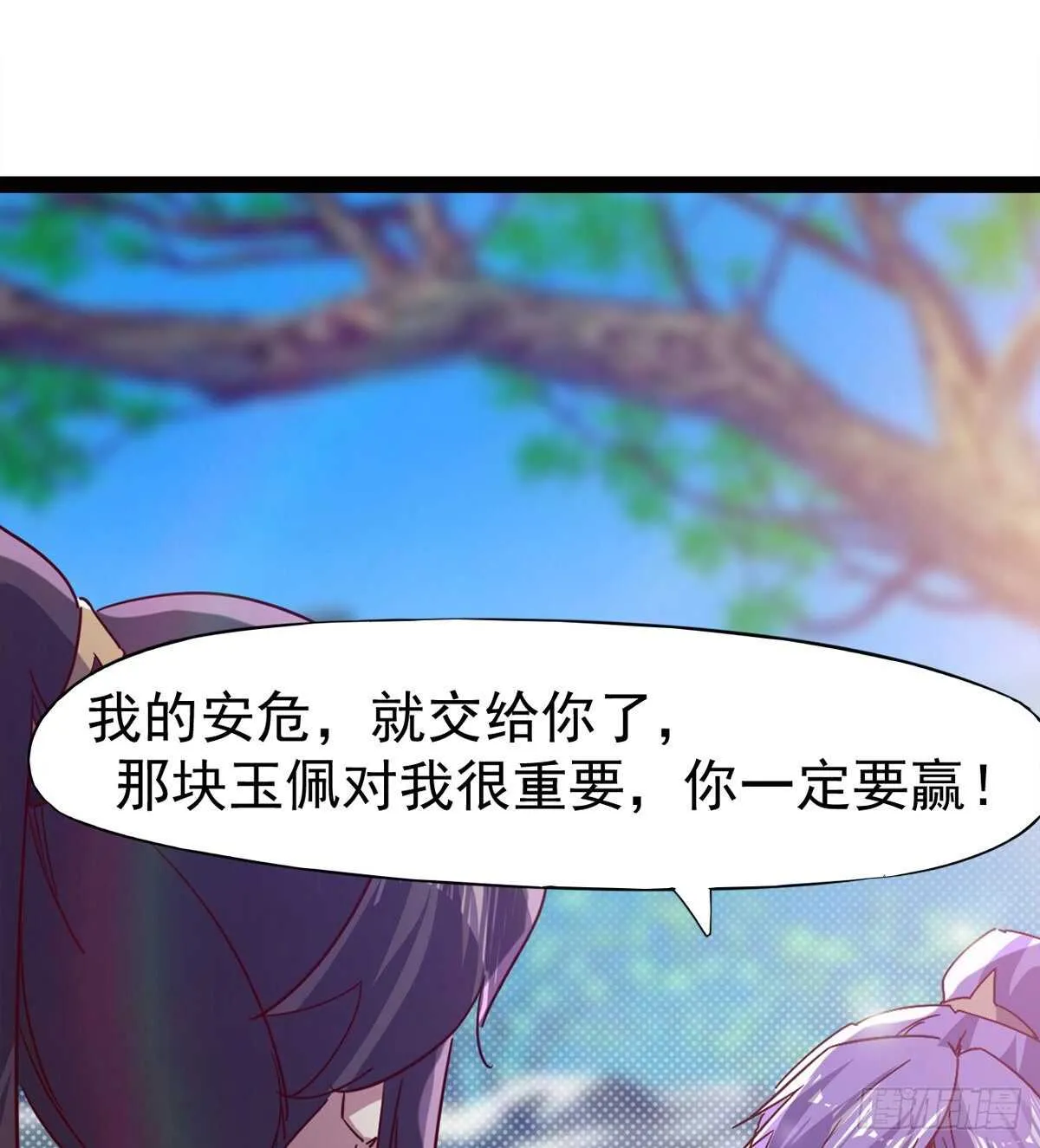 军中大比开始 第59页