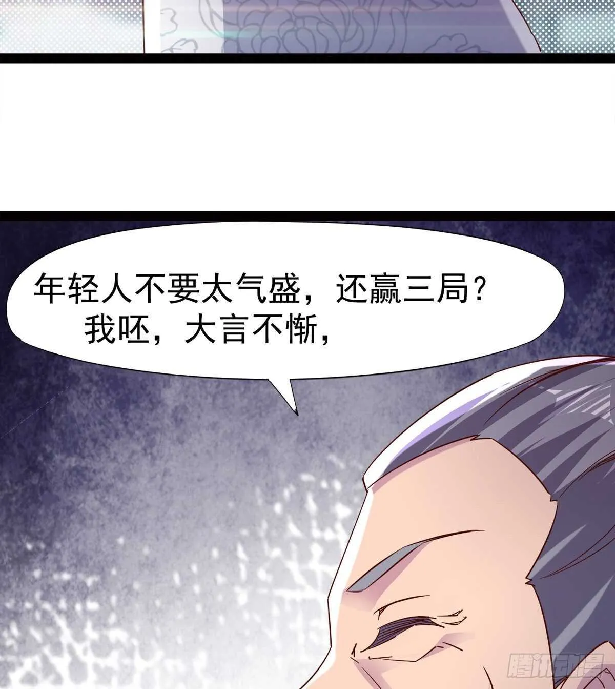 军中大比开始 第64页