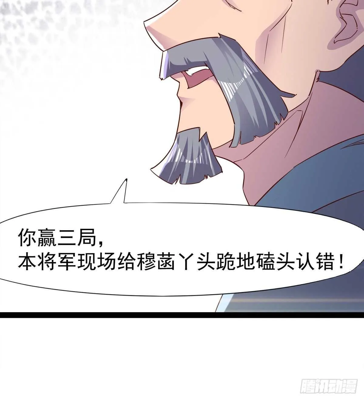 军中大比开始 第65页