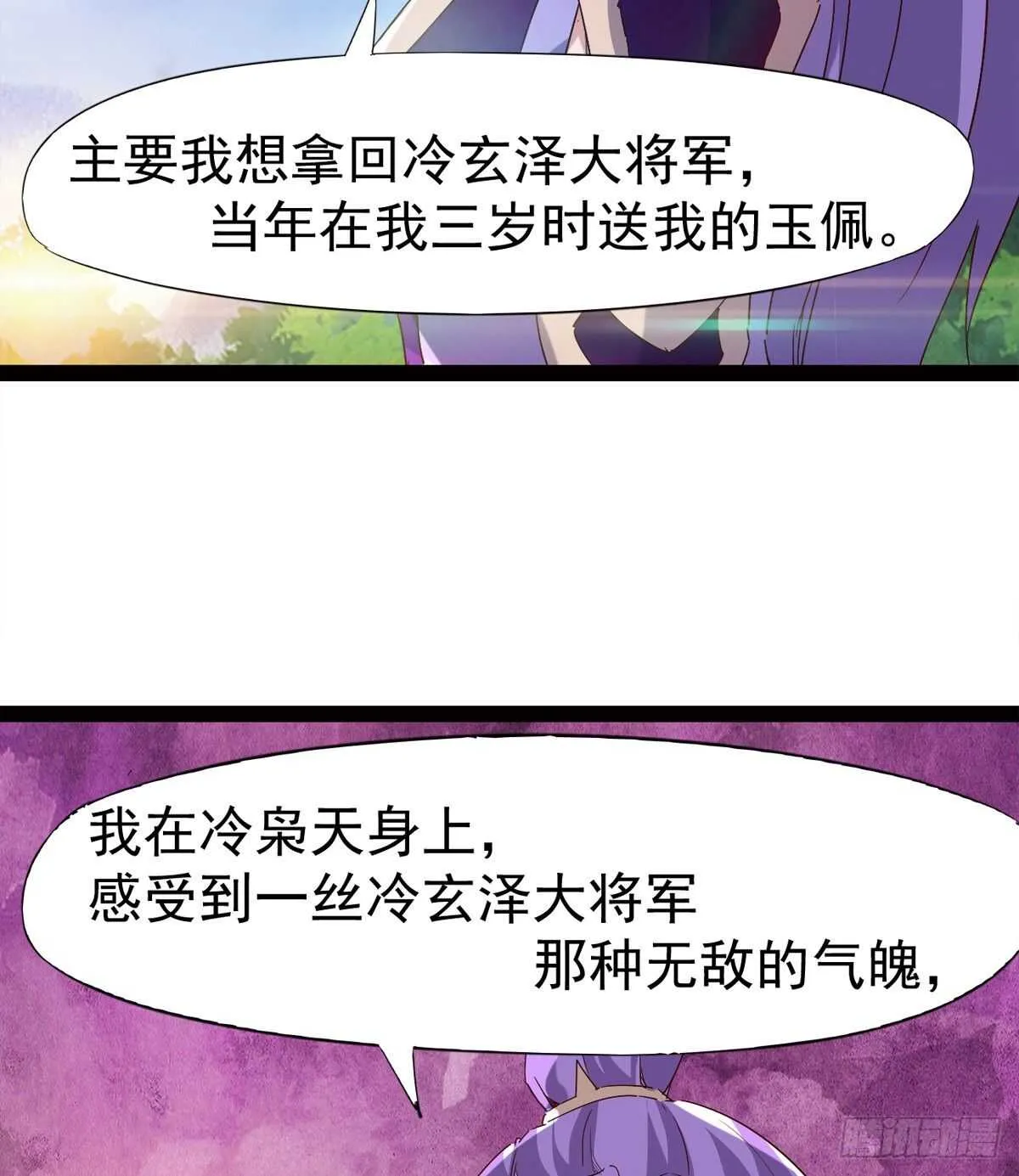 军中大比开始 第69页