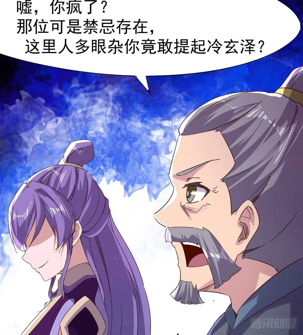 军中大比开始 第72页