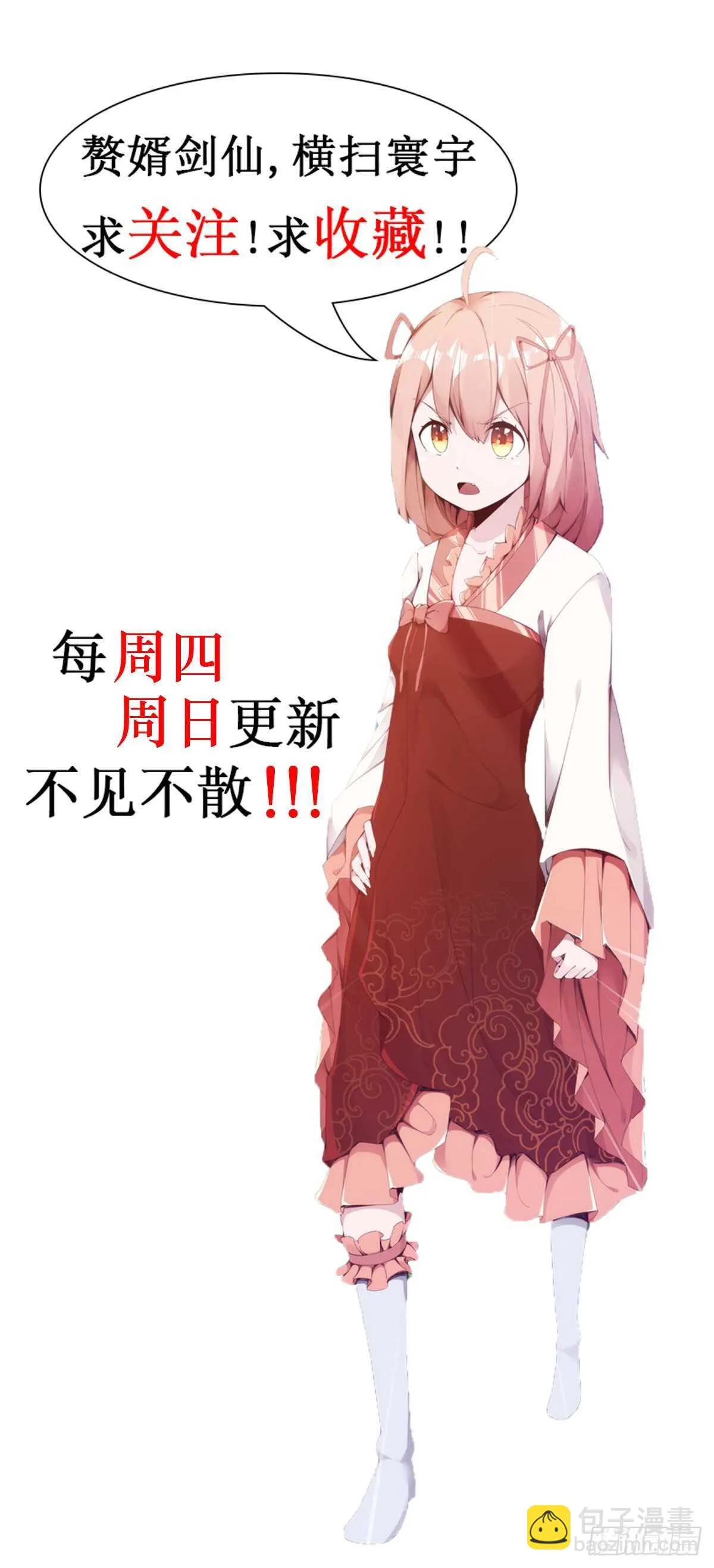 军中大比开始 第78页