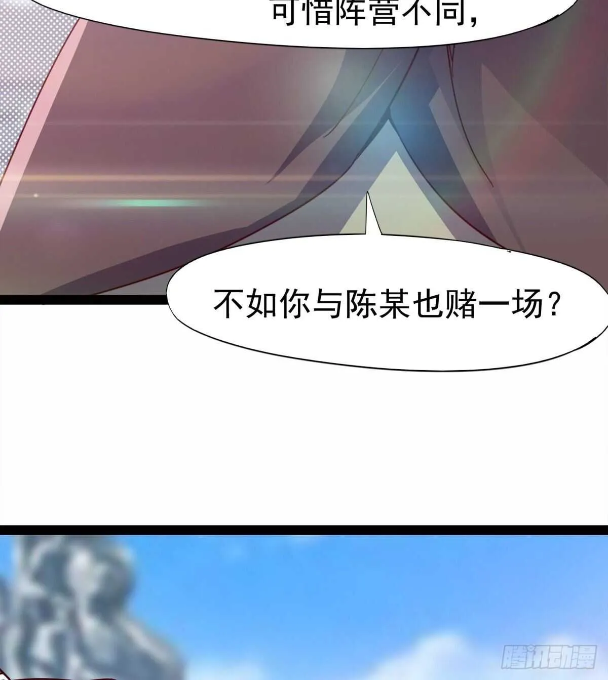 赌约 第6页