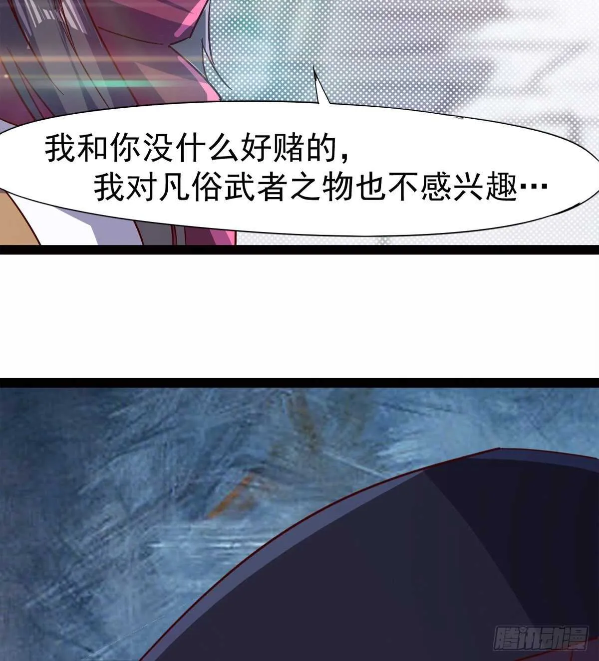 赌约 第8页