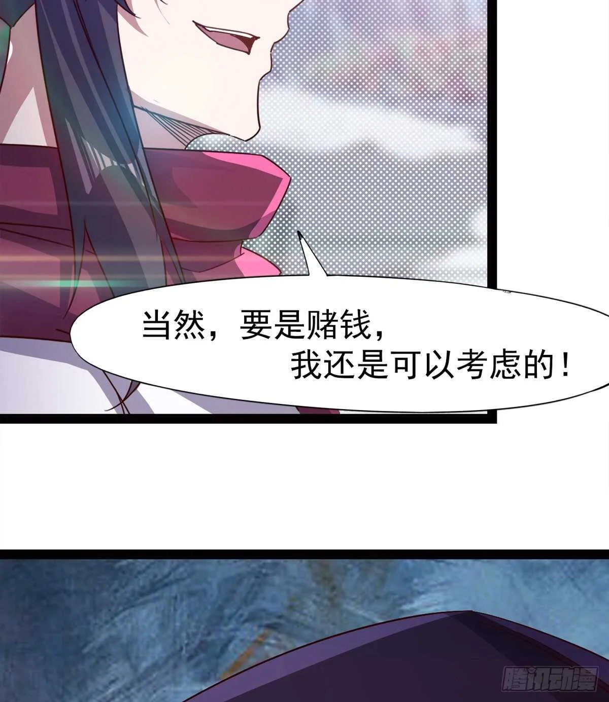 赌约 第11页