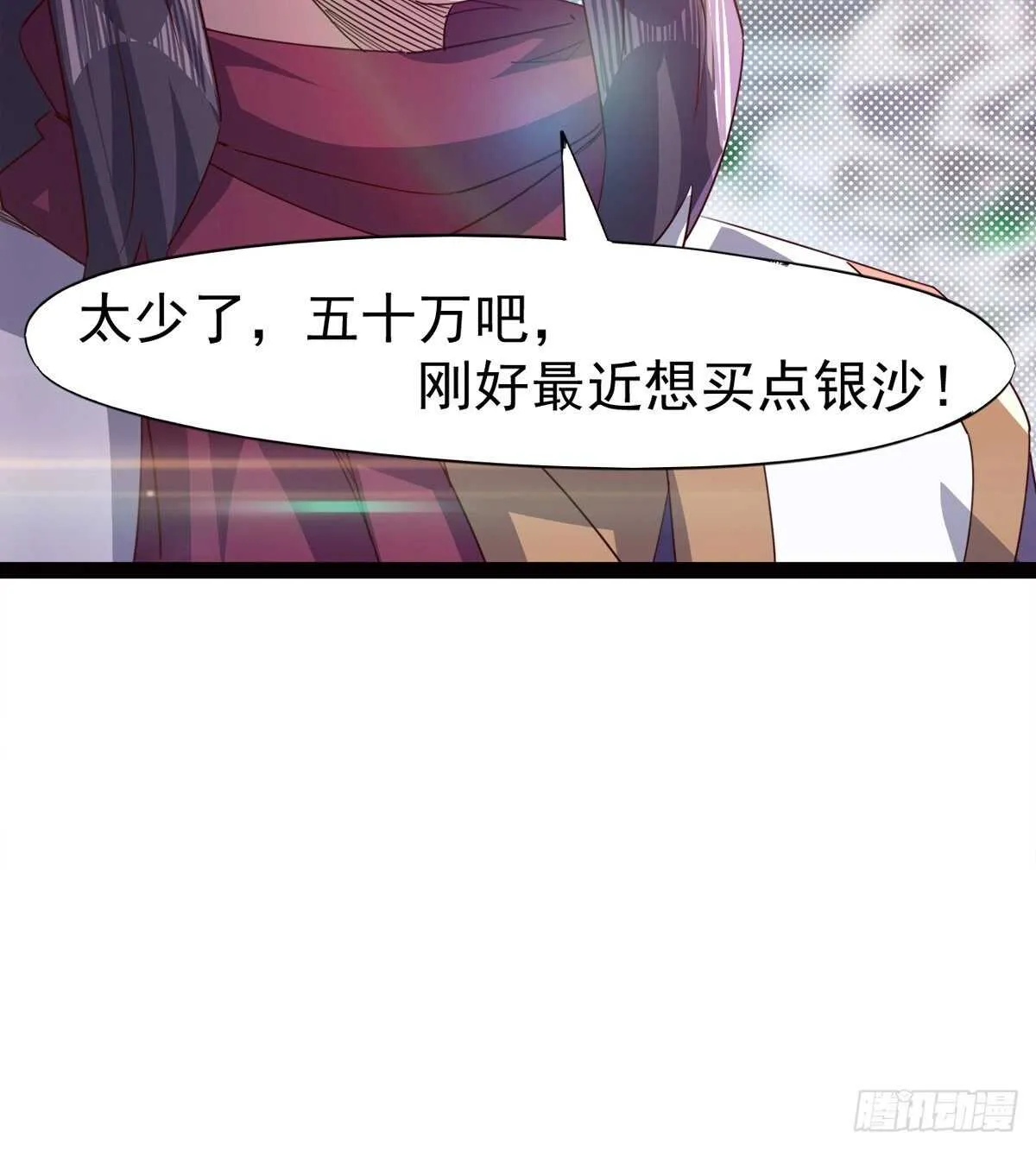赌约 第16页