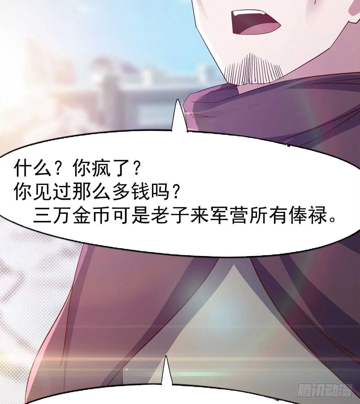 赌约 第18页