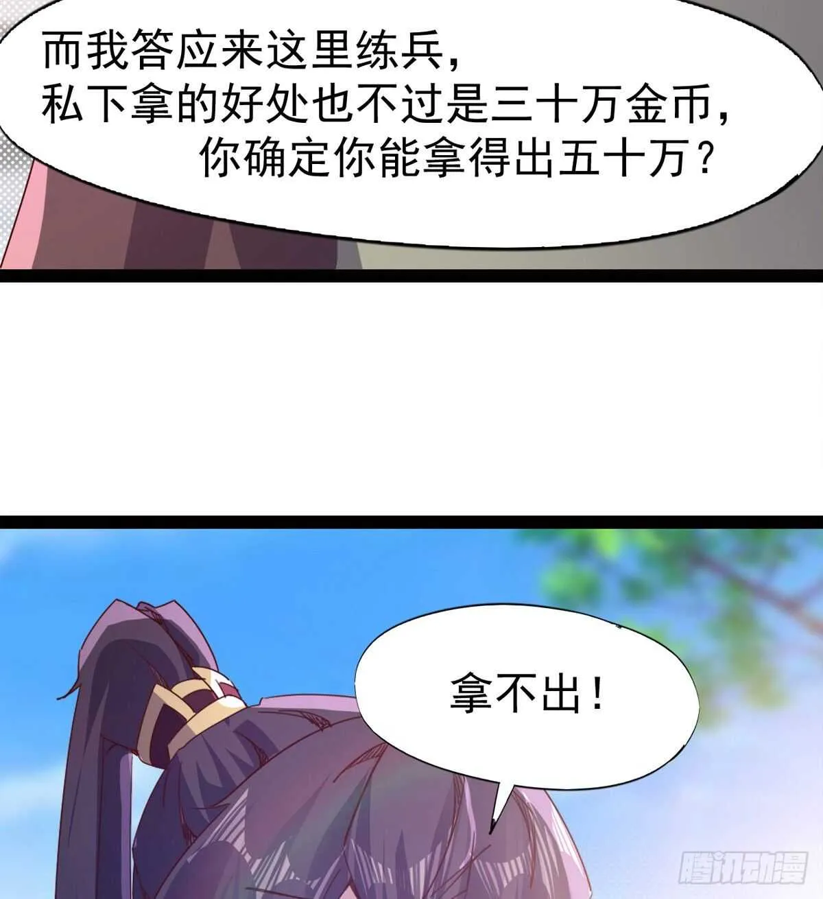 赌约 第19页