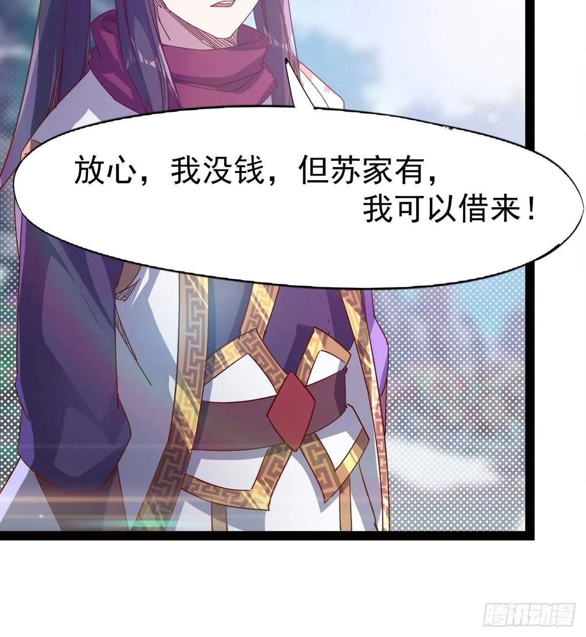 赌约 第23页