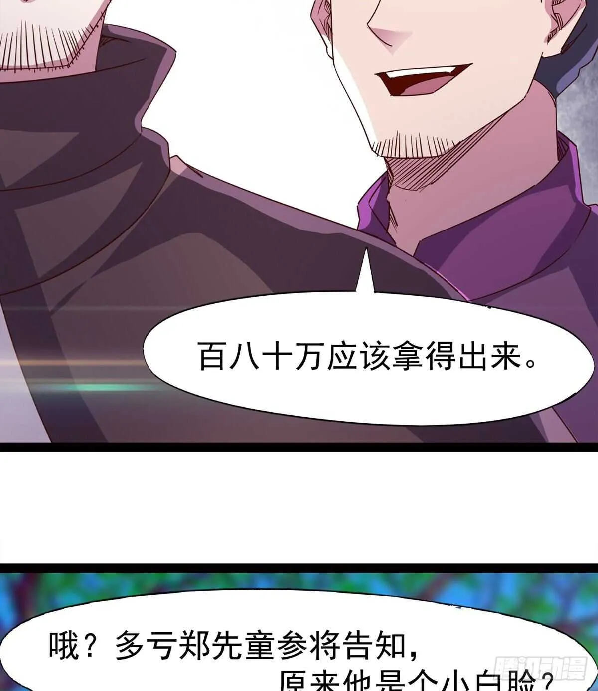 赌约 第25页