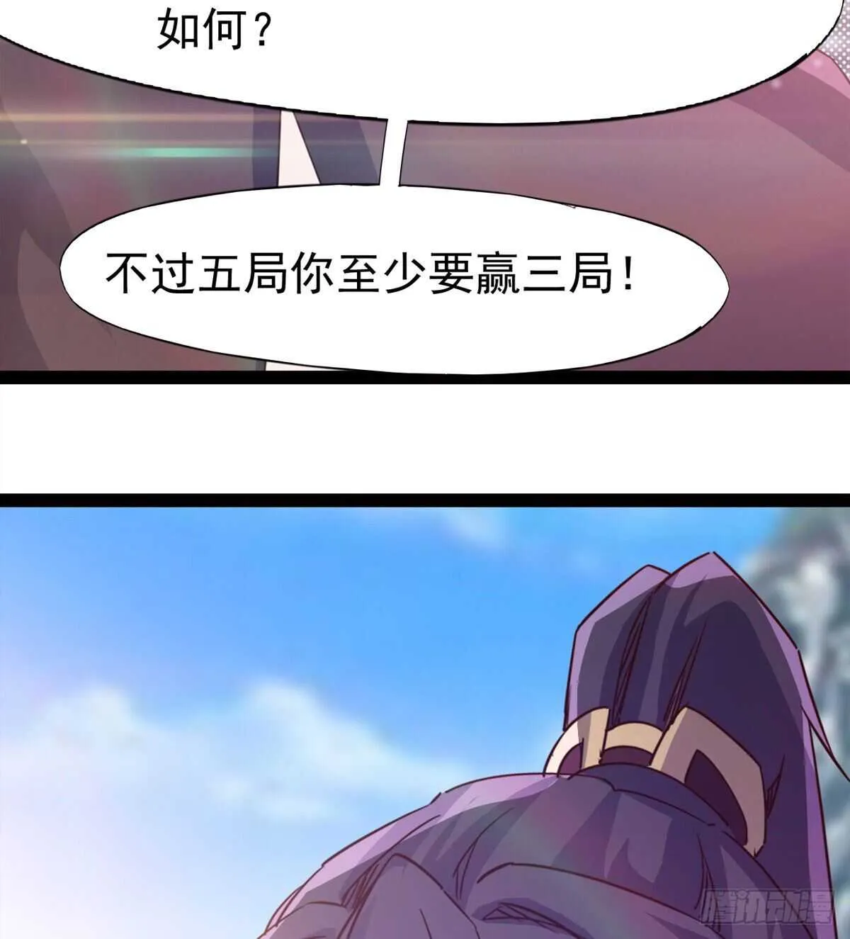 赌约 第29页