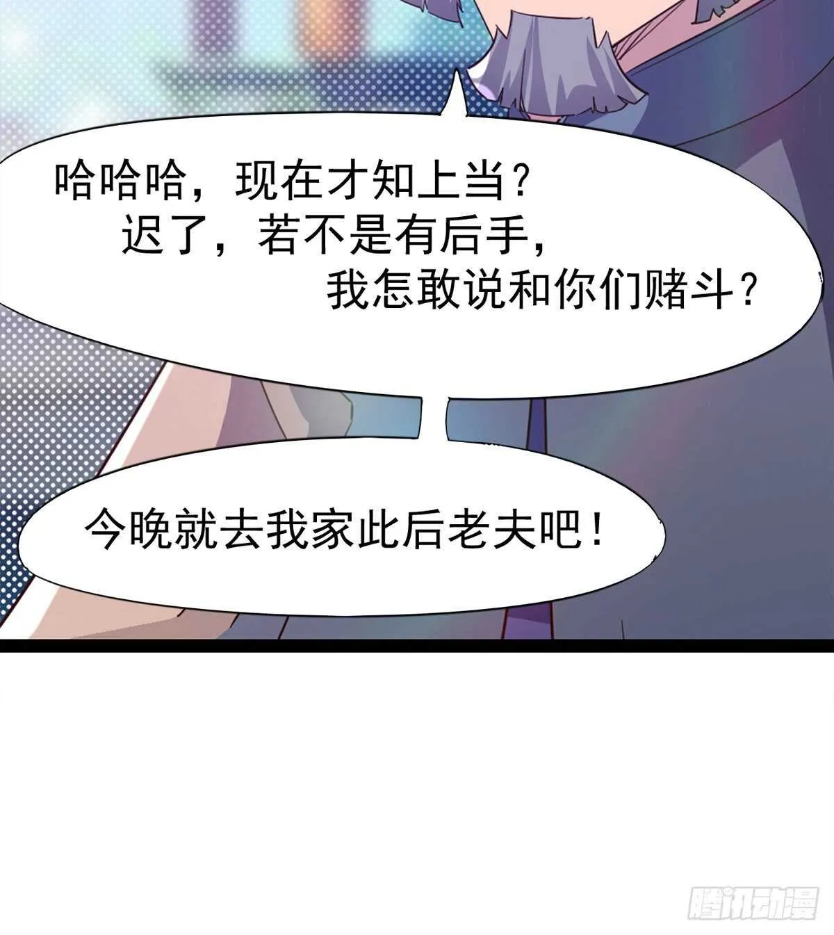 赌约 第62页