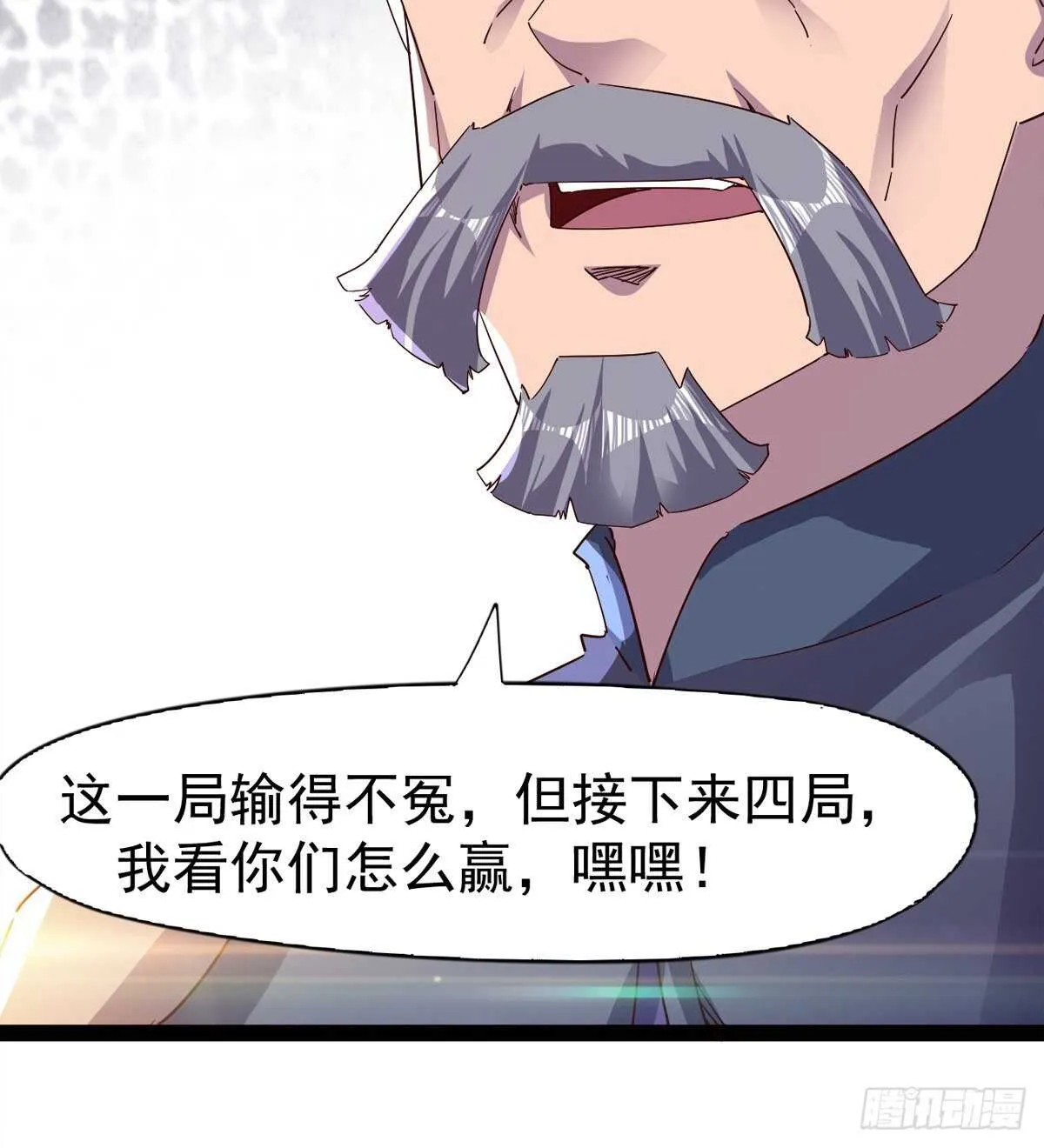 赌约 第86页