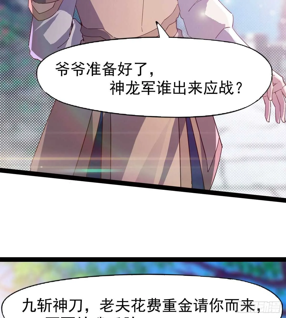 赌约 第90页