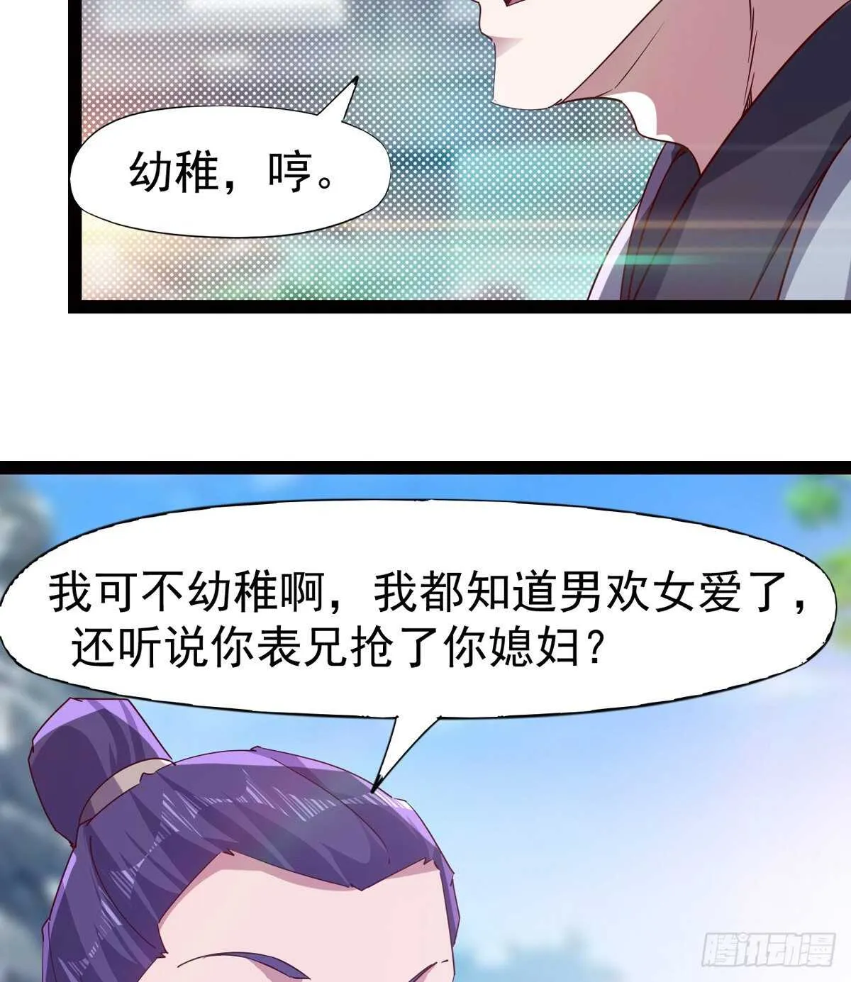 连胜 第11页