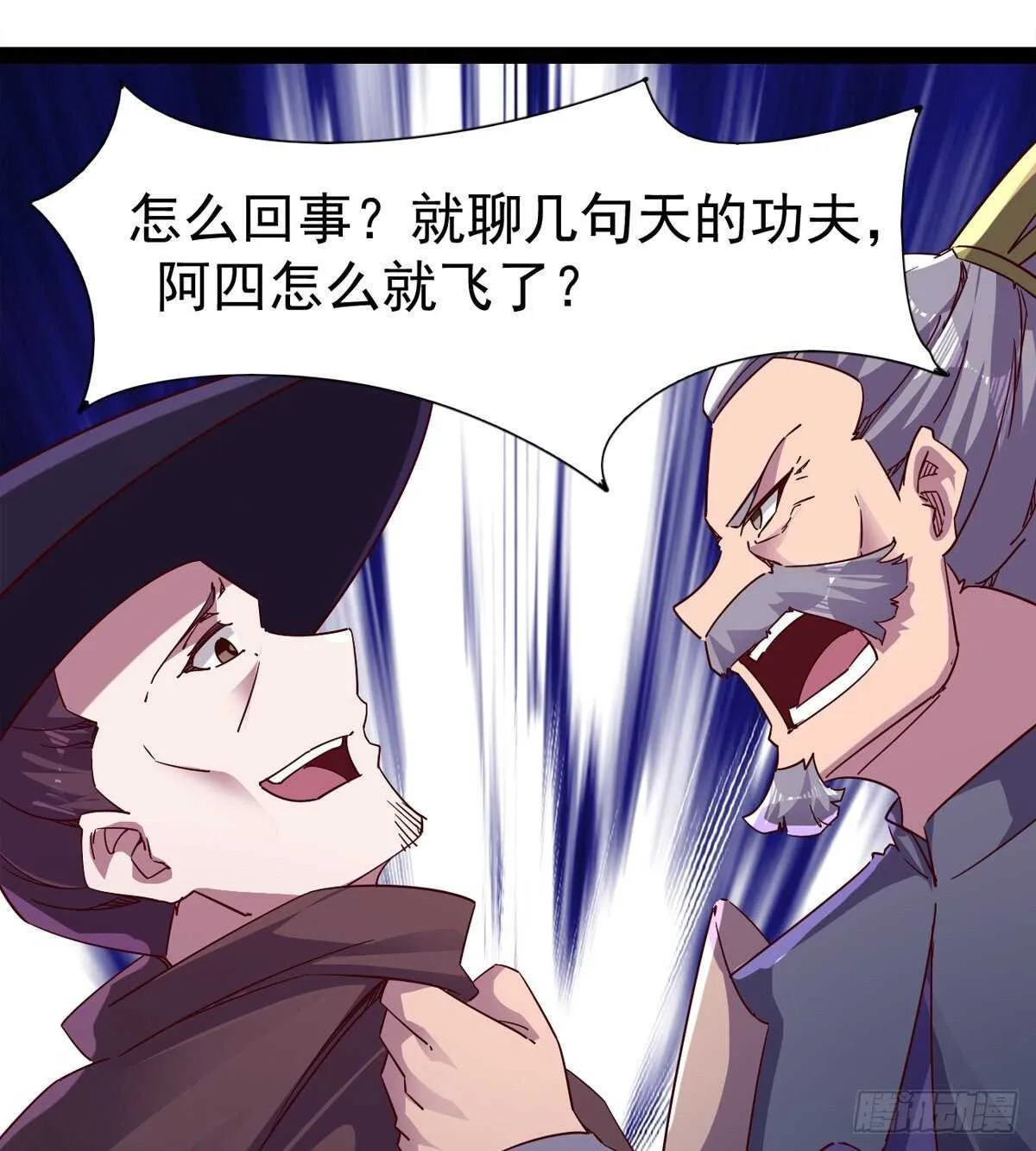 连胜 第33页