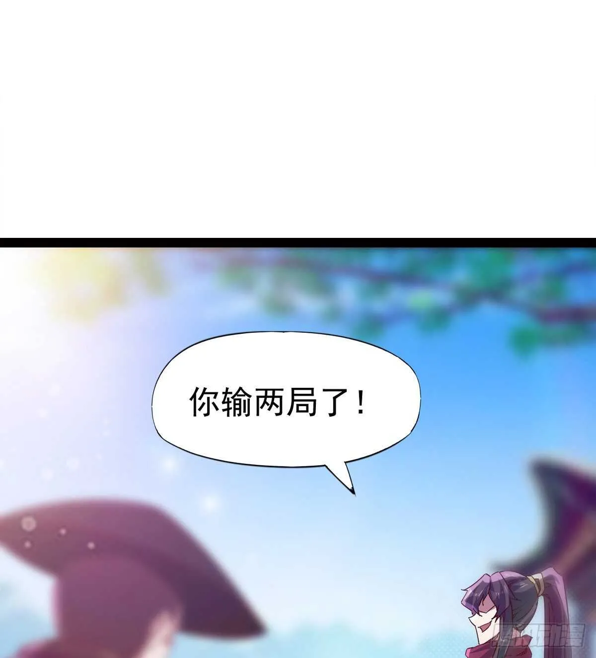 连胜 第38页