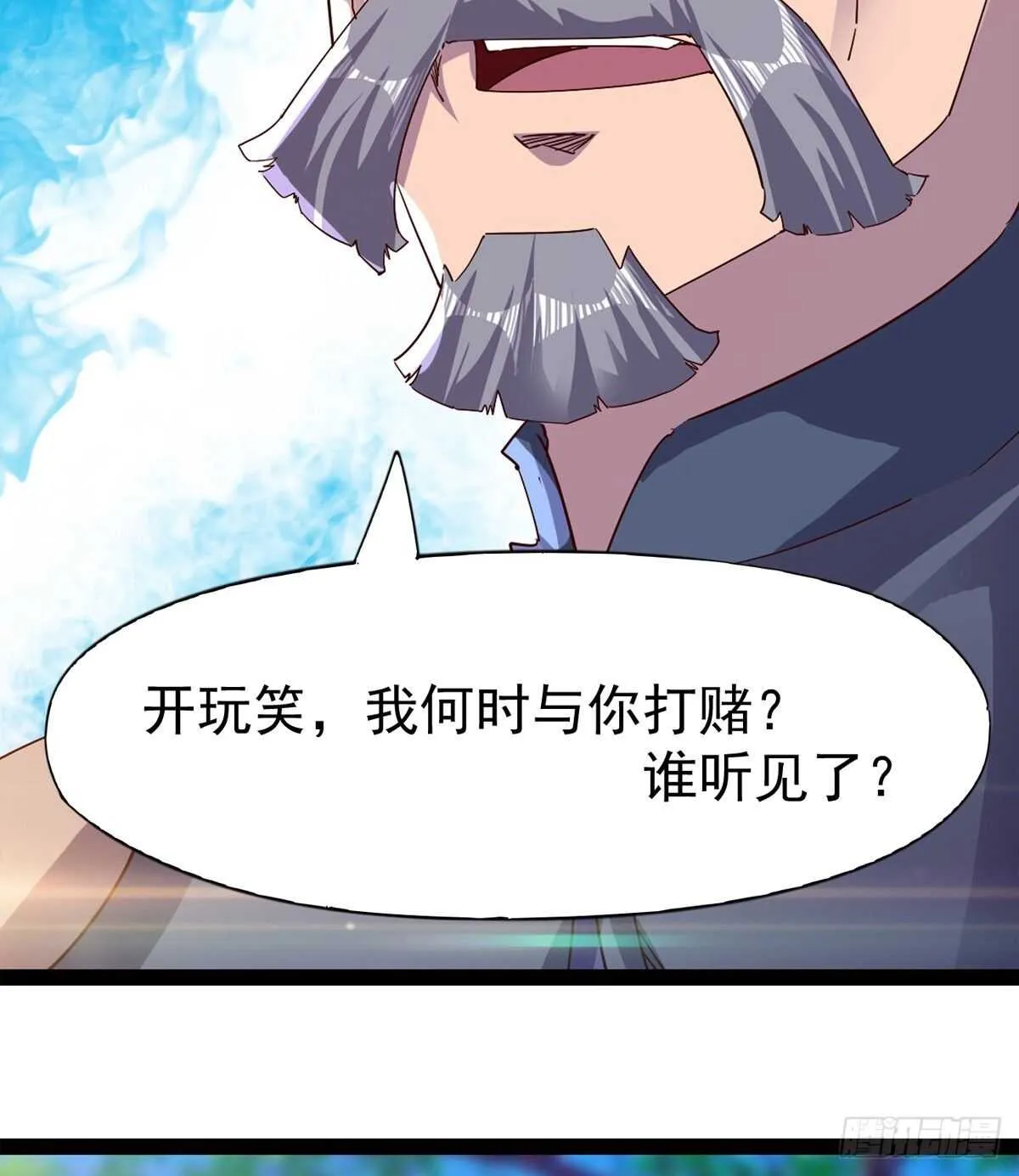 连胜 第56页