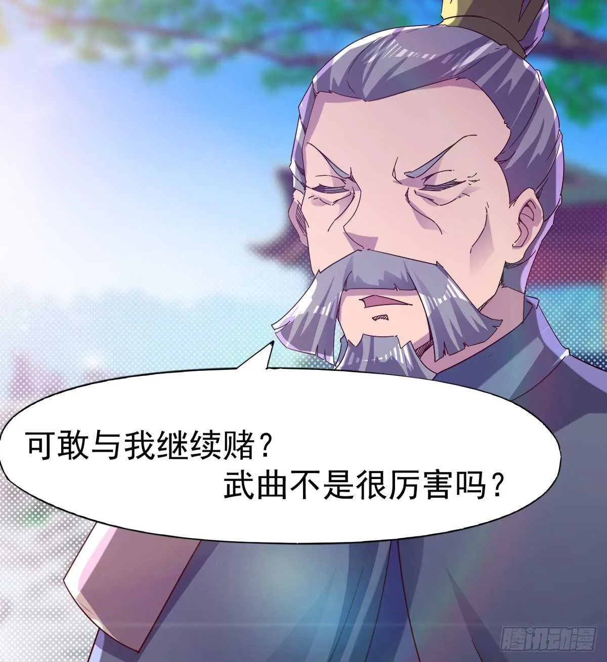 连胜 第65页