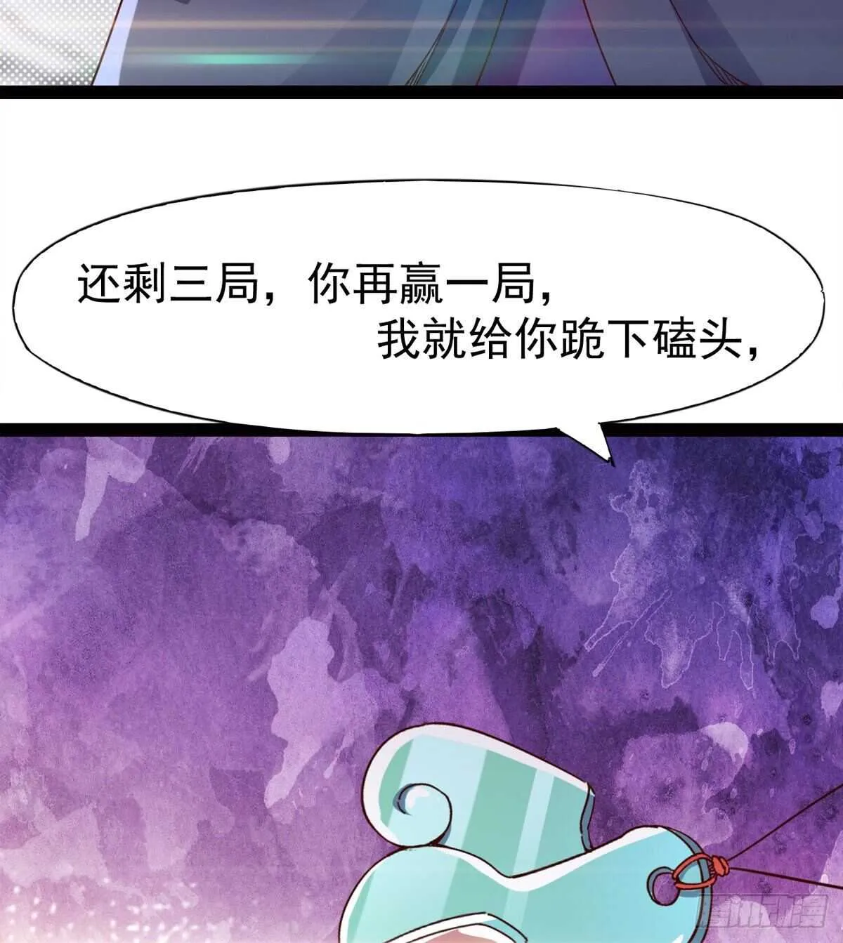 连胜 第66页