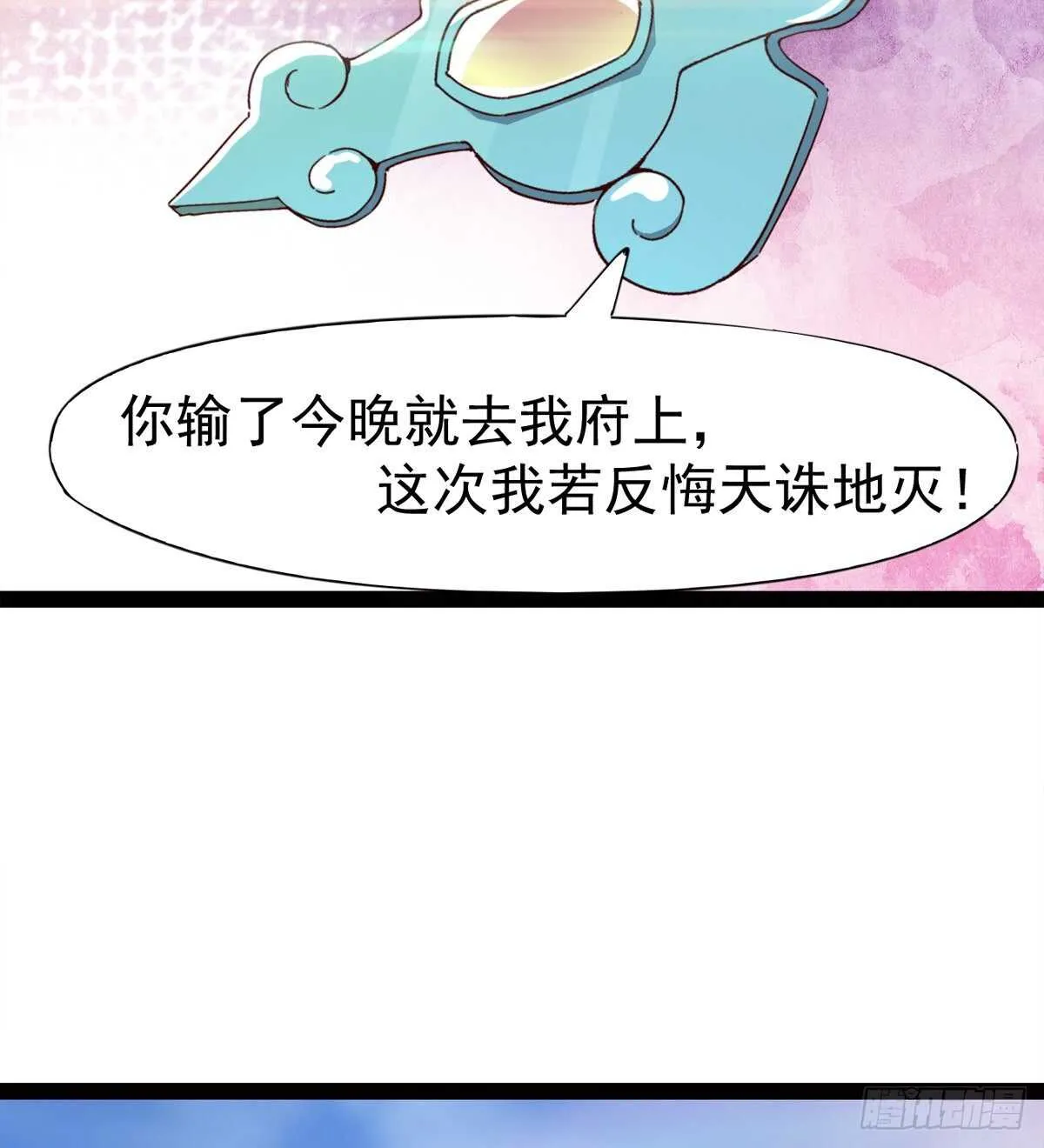 连胜 第67页
