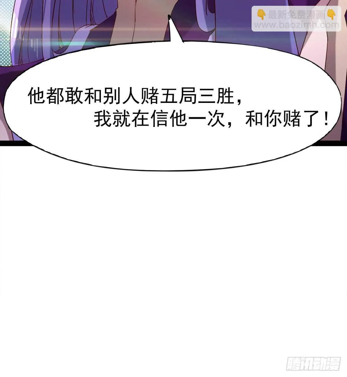 连胜 第69页