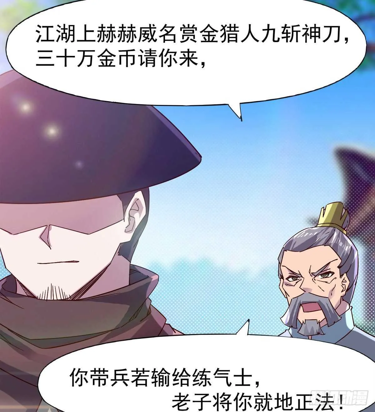 连胜 第72页
