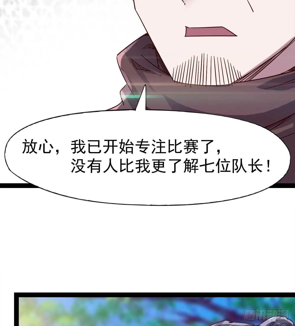 连胜 第74页