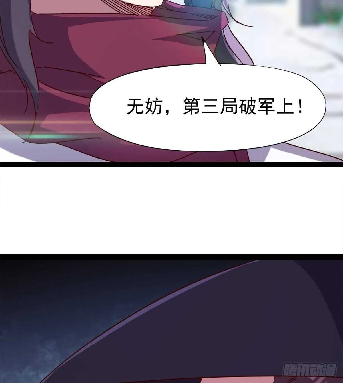 连胜 第80页