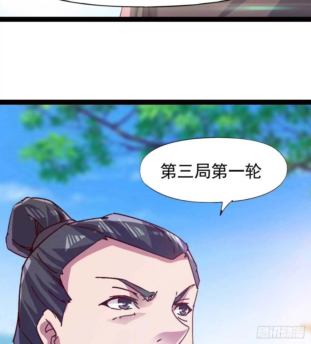 连胜 第82页