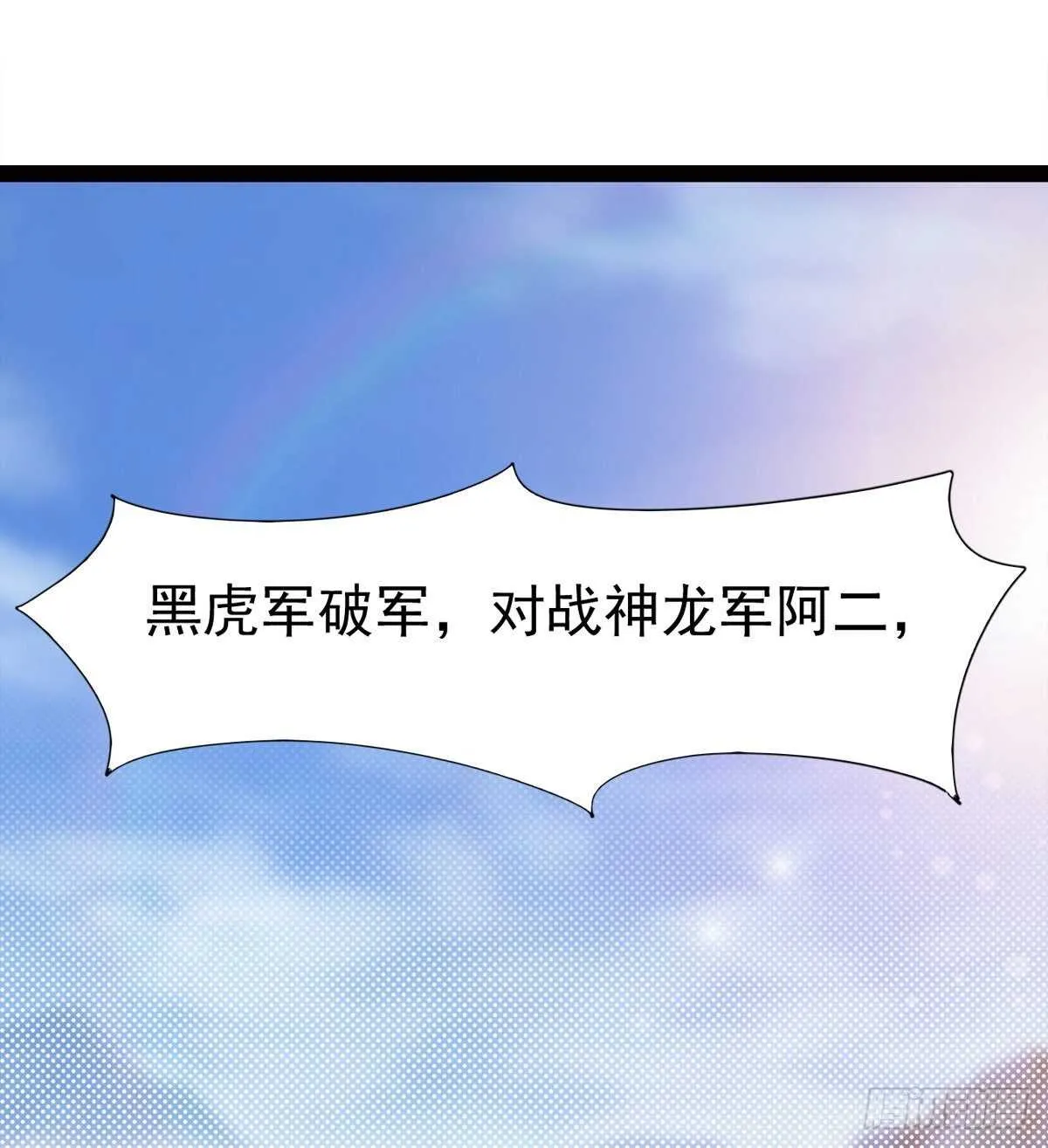 连胜 第84页