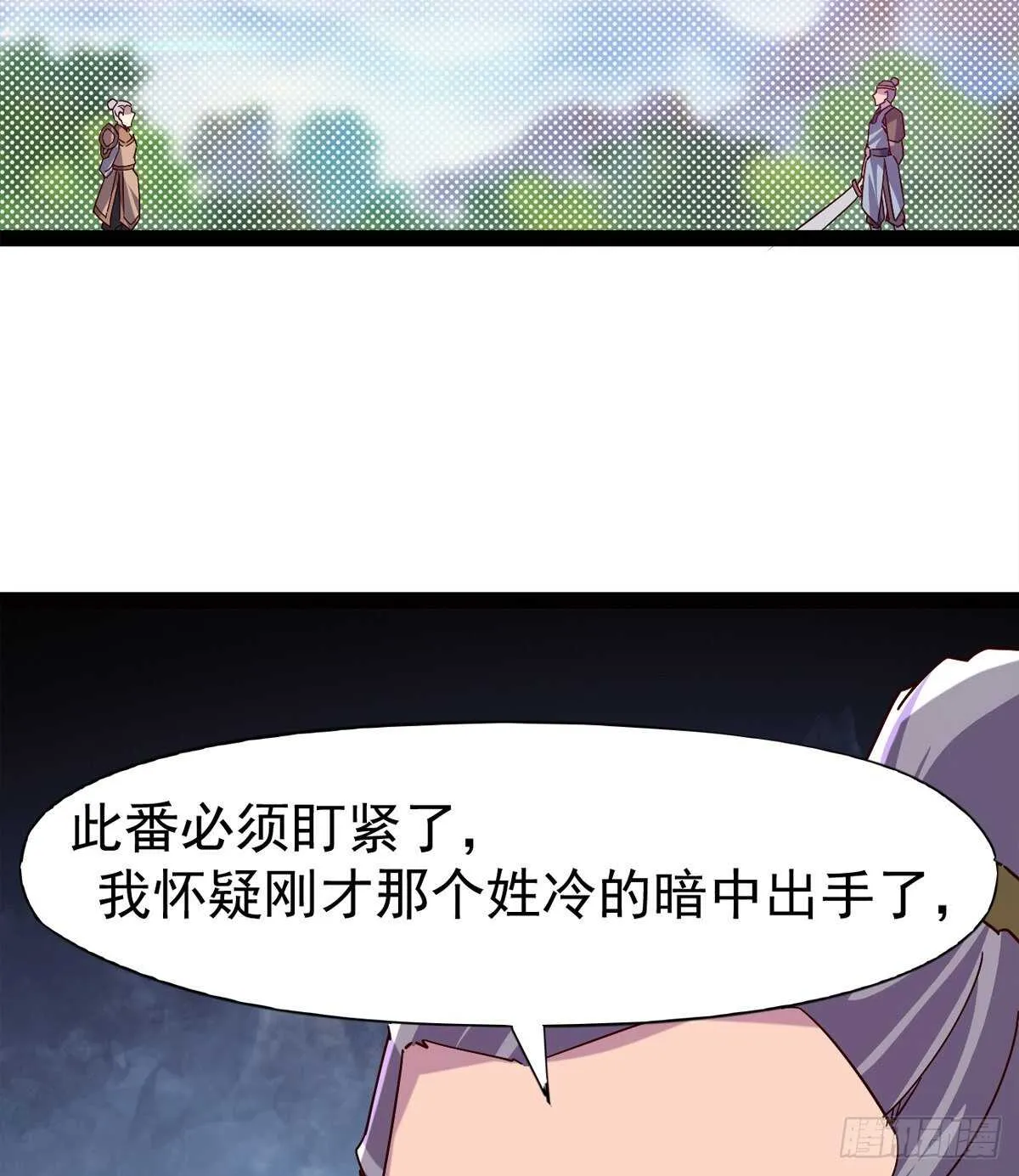 连胜 第85页