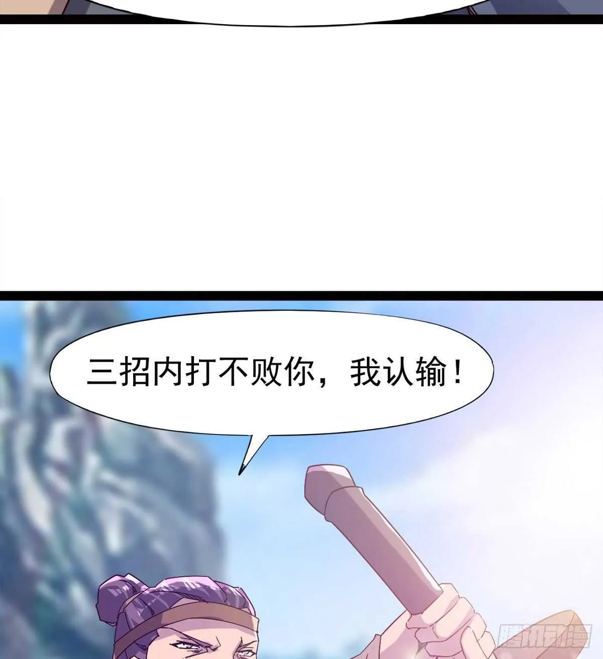 连胜 第87页