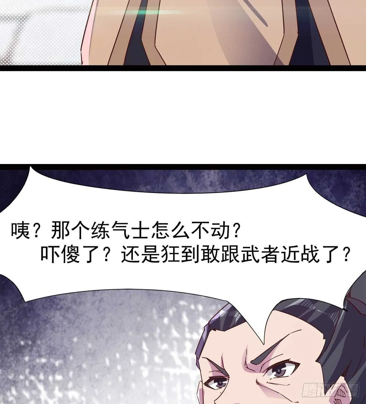 连胜 第96页