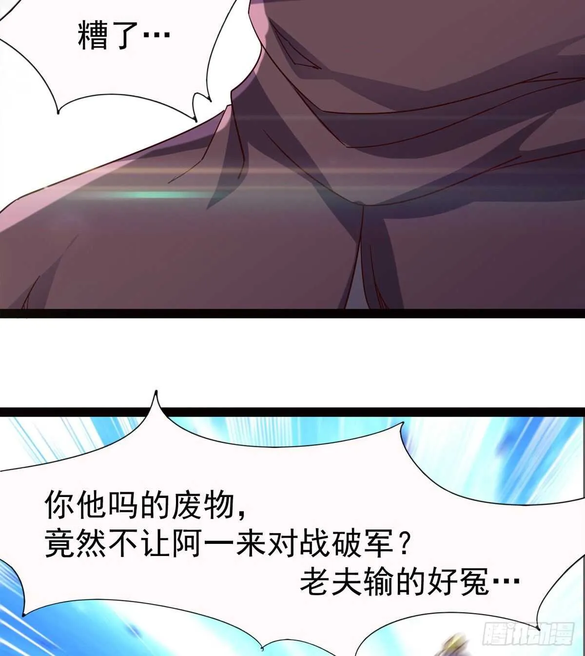 悲催的血魔 第4页