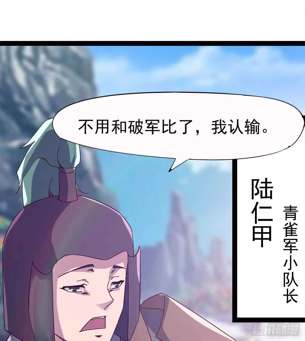 悲催的血魔 第6页