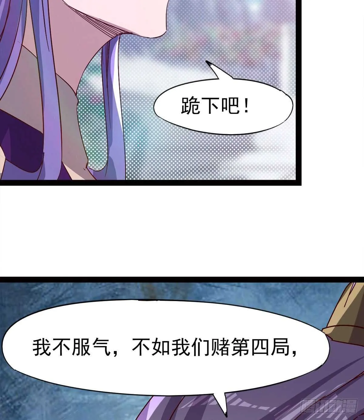 悲催的血魔 第11页