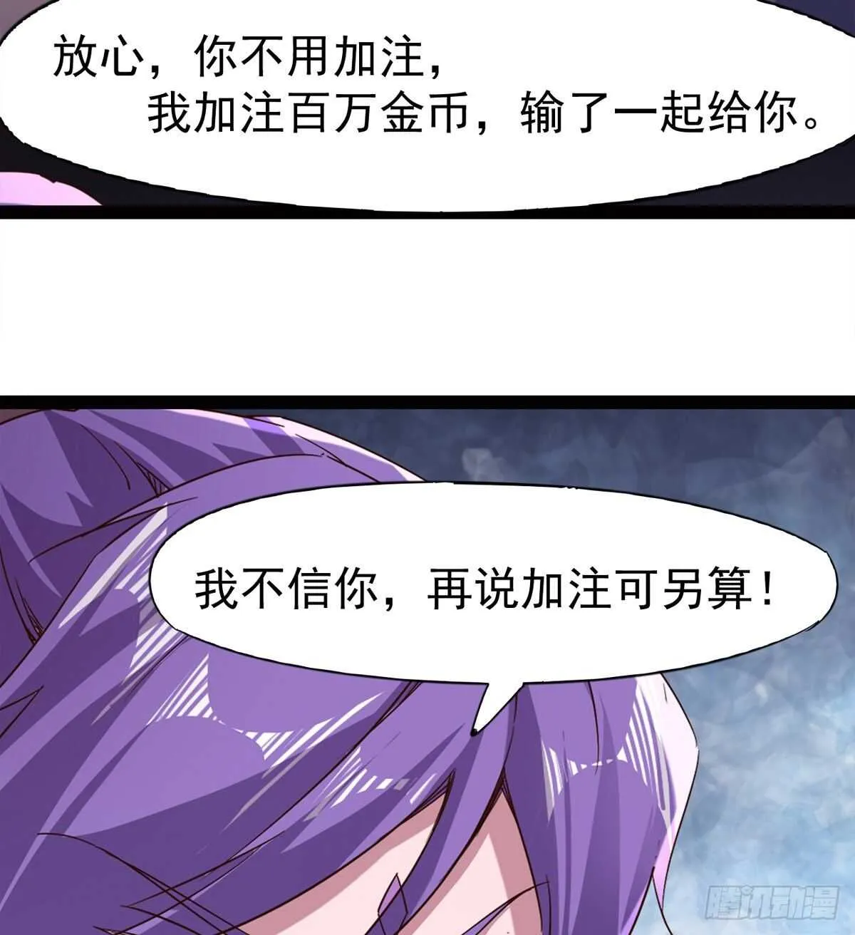 悲催的血魔 第13页