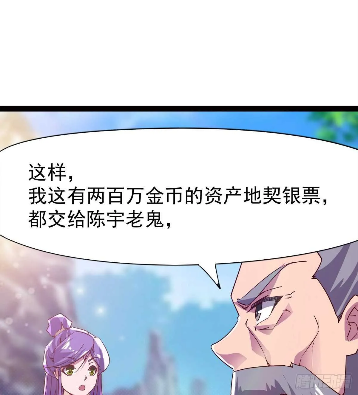 悲催的血魔 第15页
