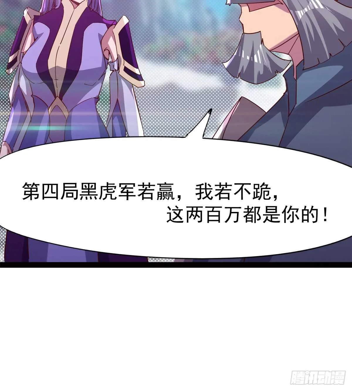 悲催的血魔 第16页