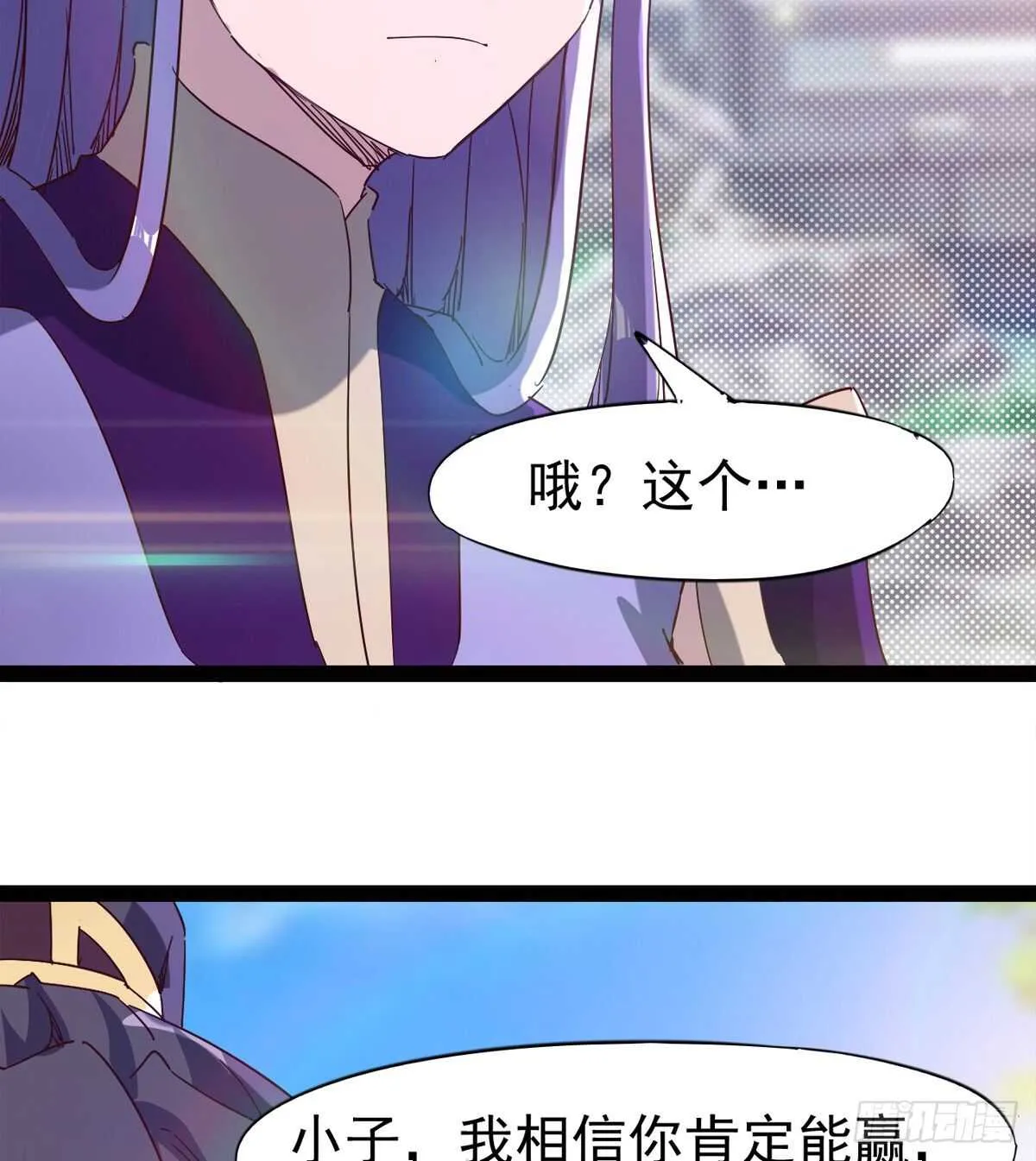 悲催的血魔 第18页