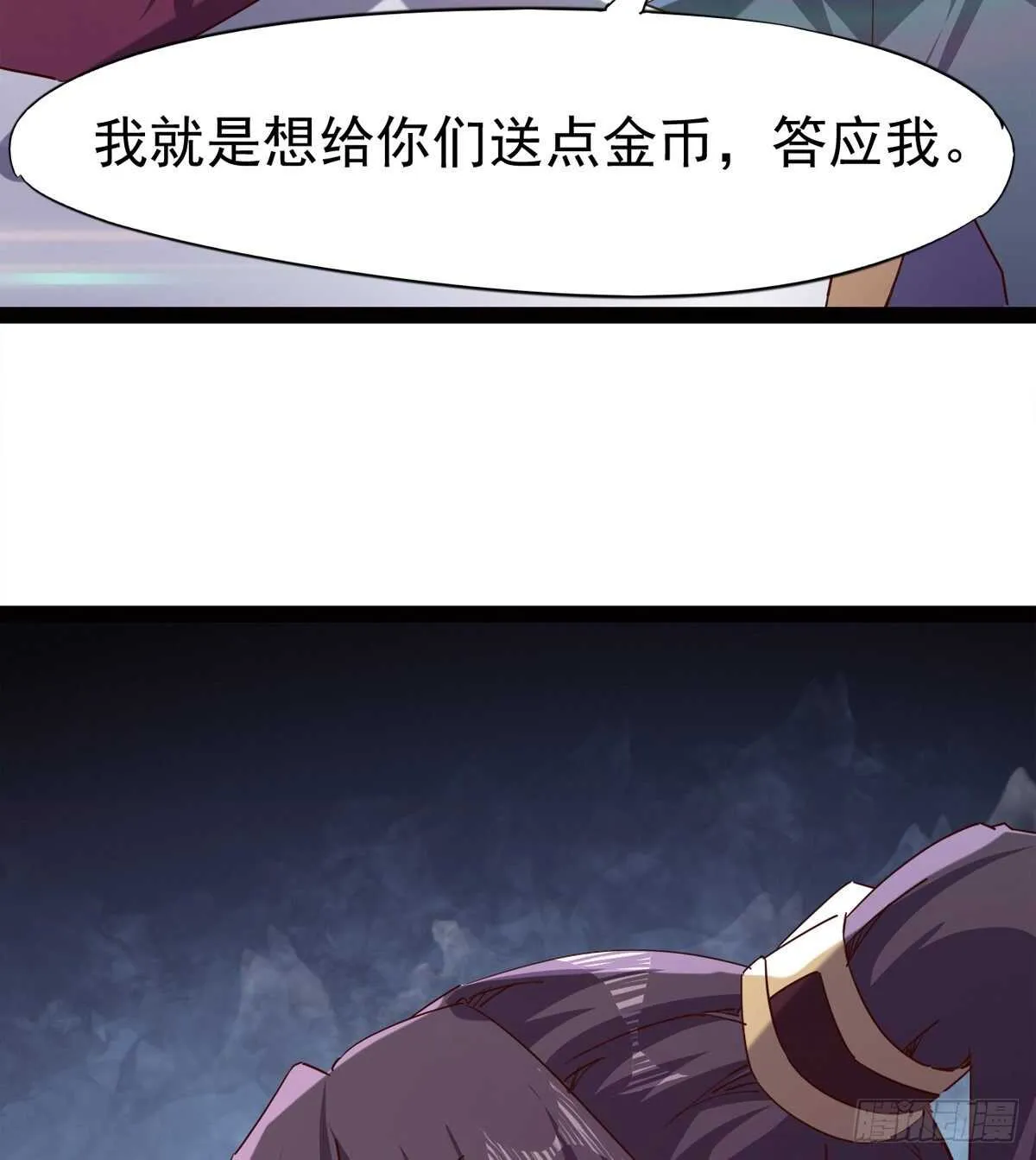 悲催的血魔 第20页
