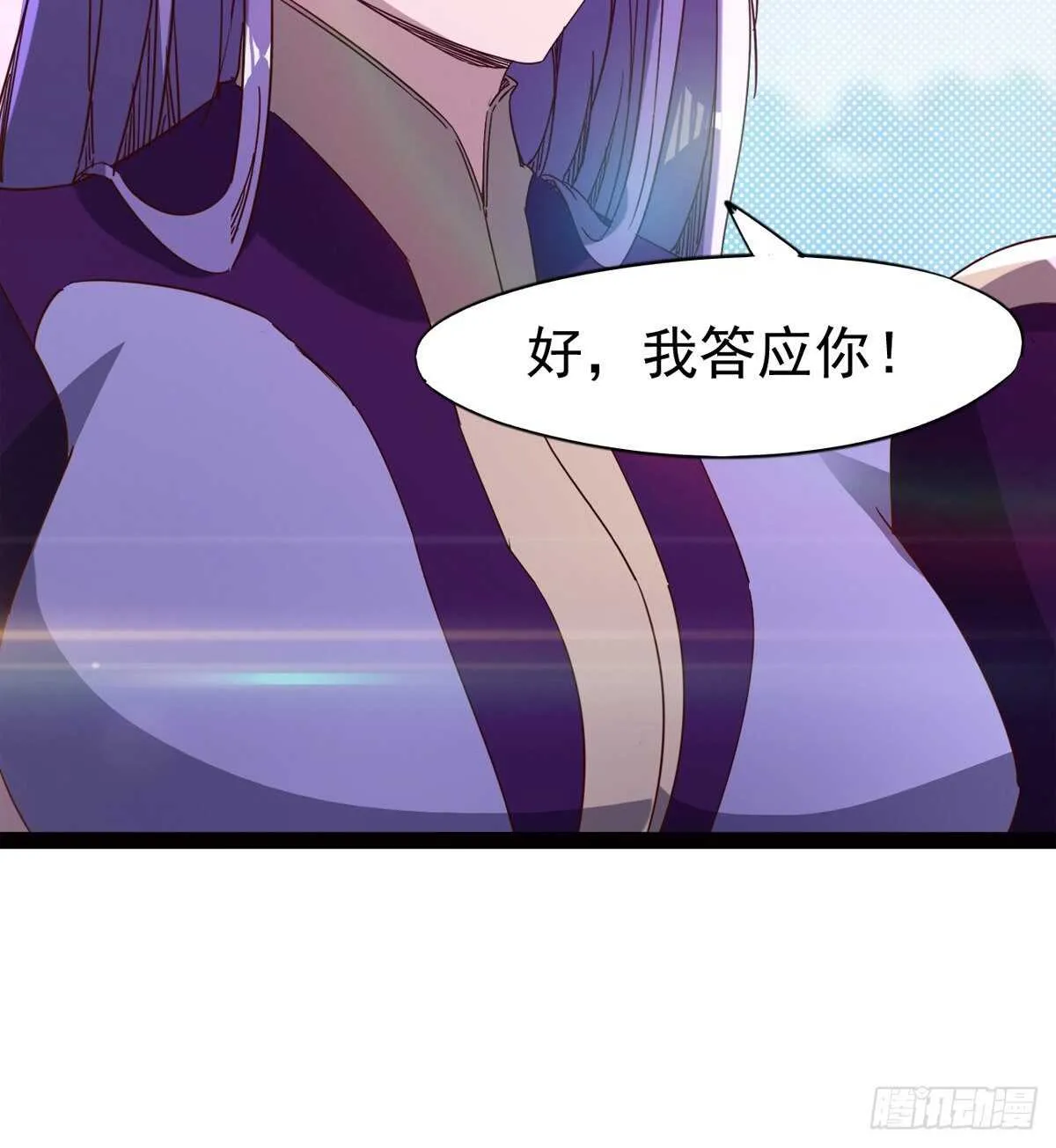 悲催的血魔 第23页