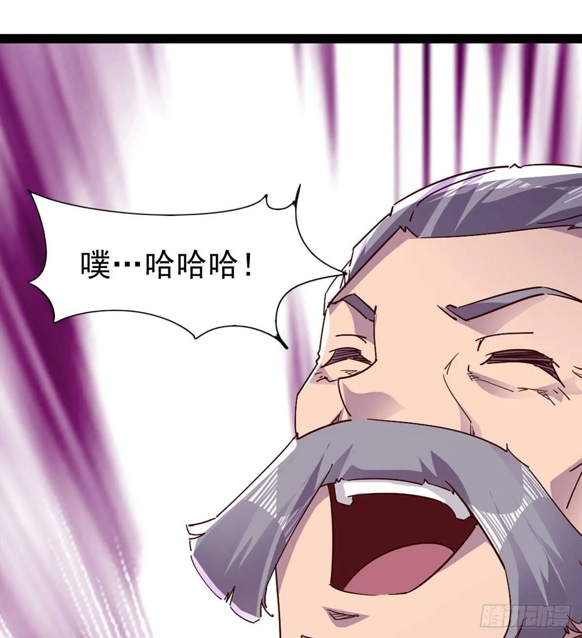 悲催的血魔 第24页