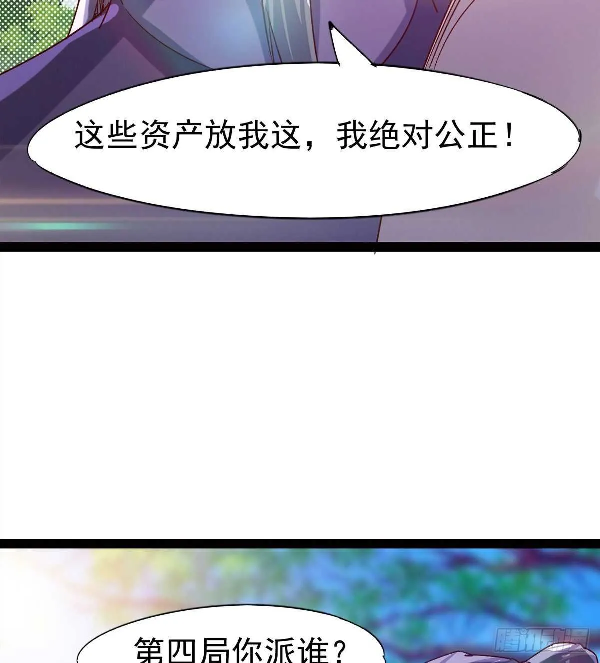 悲催的血魔 第28页
